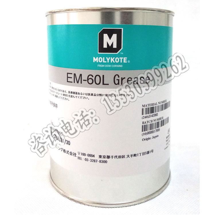日本摩力克MOLYKOTE EM-60L Grease 低温/塑料润滑脂