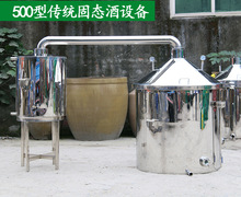 火速酿酒设备500斤大型酒坊酿酒器传统固态白酒酿造蒸馏设备制造