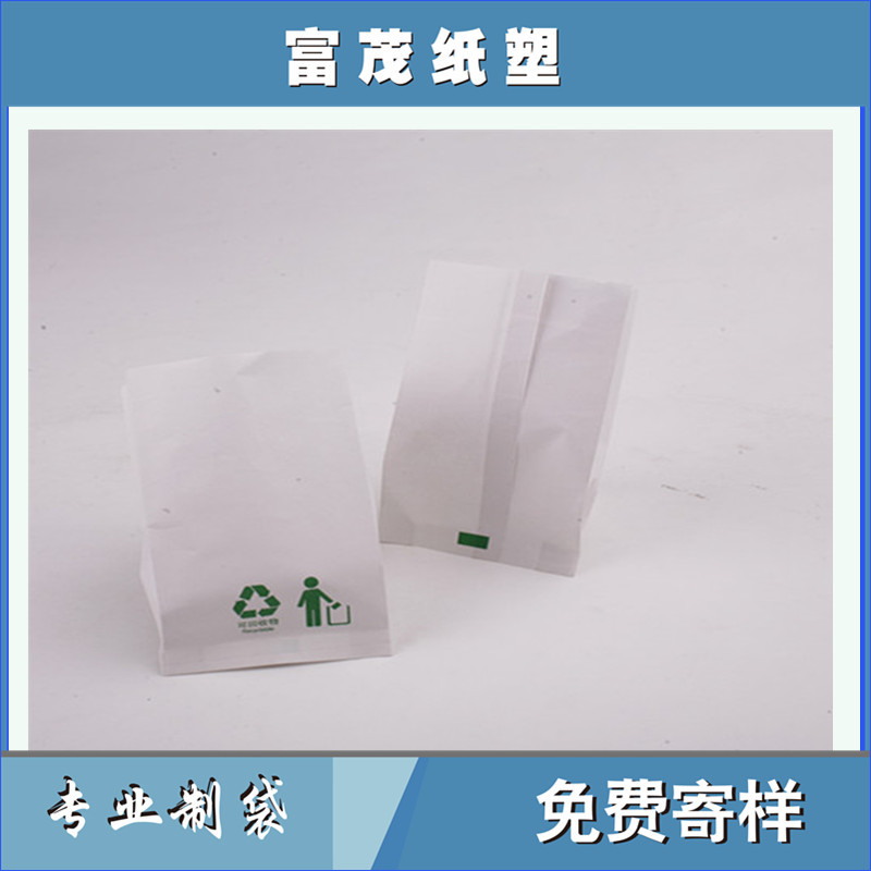 印刷定制果壳袋 垃圾袋 果皮袋 动车纸袋 航空袋 淋膜纸