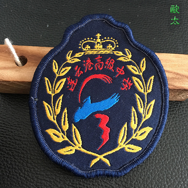 工厂定做臂章校服徽章服装织章logo织标肩章衬背胶魔术贴定制布贴-阿里巴巴