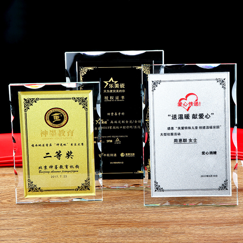 厂家直供水晶授权牌经销商加盟牌创意水晶牌匾定制免费排版设计