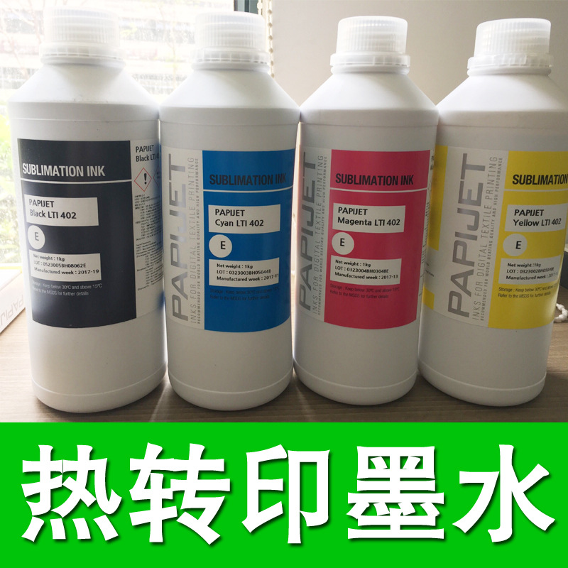韩国进口热转印墨水热转印升华墨水热转印升华墨水耗材批发