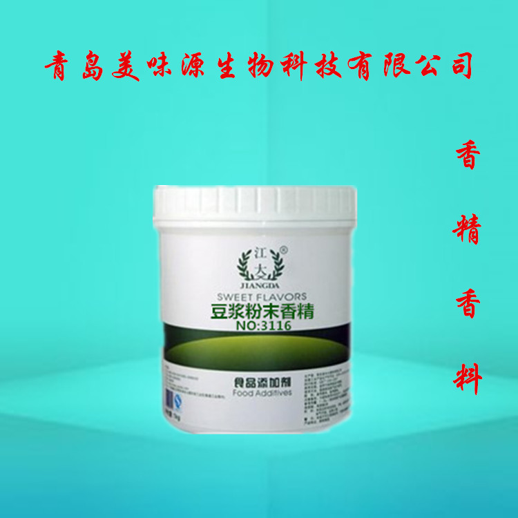 专业供应 优质食用香精  豆浆粉末香精 豆浆增香剂
