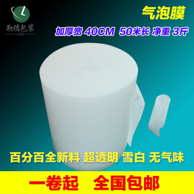 thickening Bubble film thickening Earthquake bubble pad foam Paper bubble Theca Packaging film 40cm wholesale