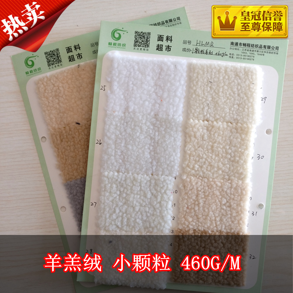 纯色羊羔绒布料 服装鞋帽里子面料 羊羔毛批发 厂家直销