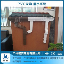 ݳ PVC֬칵ˮ ˮϵͳ P19