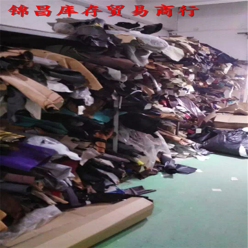 锦昌高价长期回收皮料 库存皮料牛皮羊皮猪皮翻毛皮回收