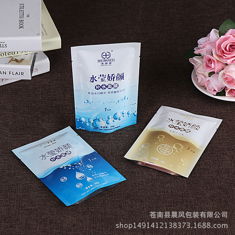 厂家定 制三边封面膜袋  彩印面膜包装袋 三边封化妆品镀铝袋