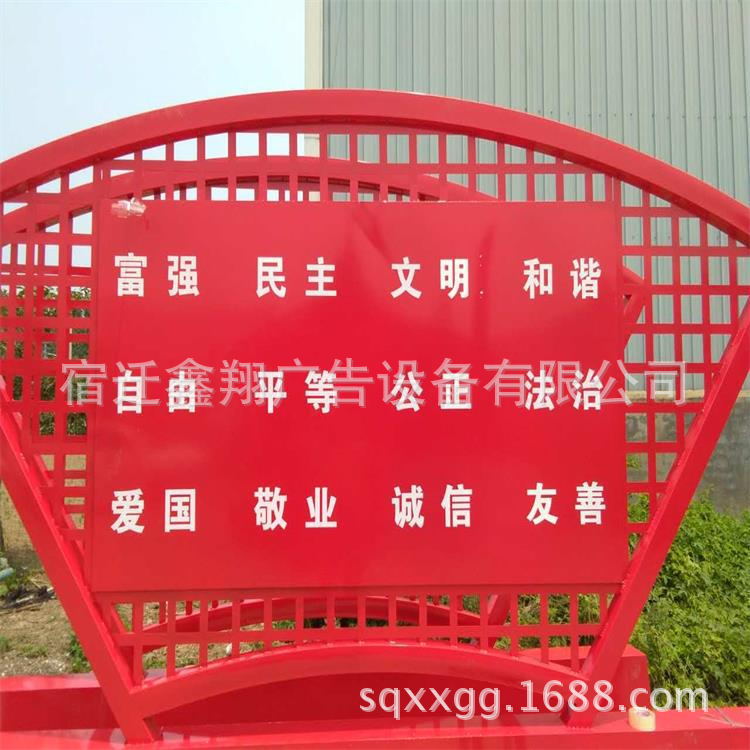 中国红扇形造型社会主义核心价值观公益标牌 中国梦宣传栏灯箱