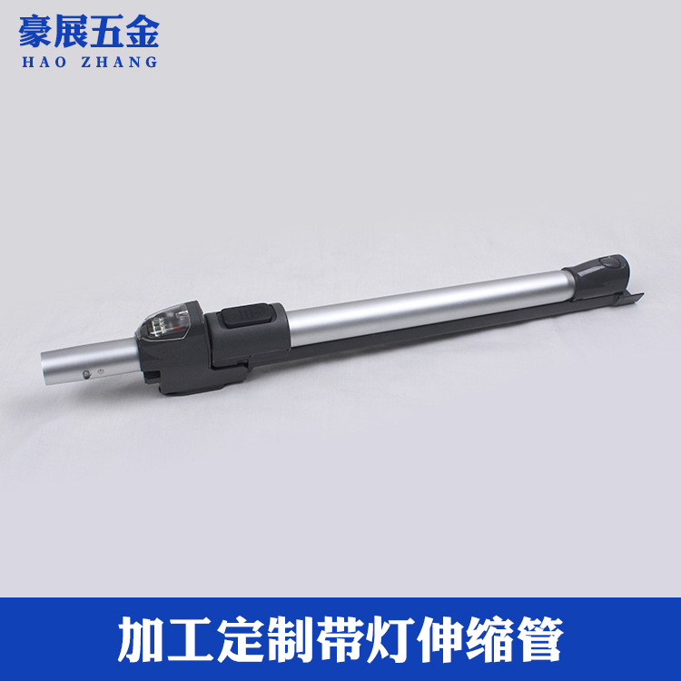 手柄伸缩杆 拖把管  扫把管 园林延长管 伸缩铝管 带灯吸尘器伸缩
