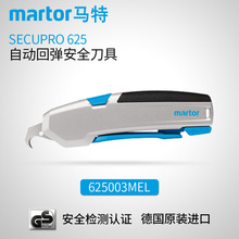 德国马特 MARTOR 升级版雕刻刀全能安全开箱刀 工具刀切割625003