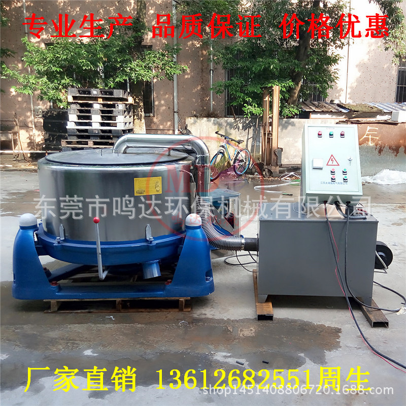 广东东莞厂家 304不锈钢食品蔬菜离心脱水机 五金甩油机