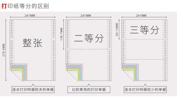 电脑打印纸详情页（新）_04