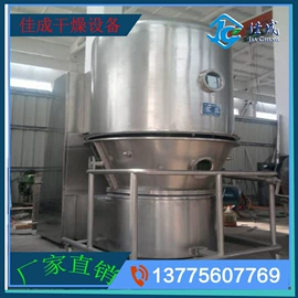 混合机;制粒干燥设备;喷雾干燥机