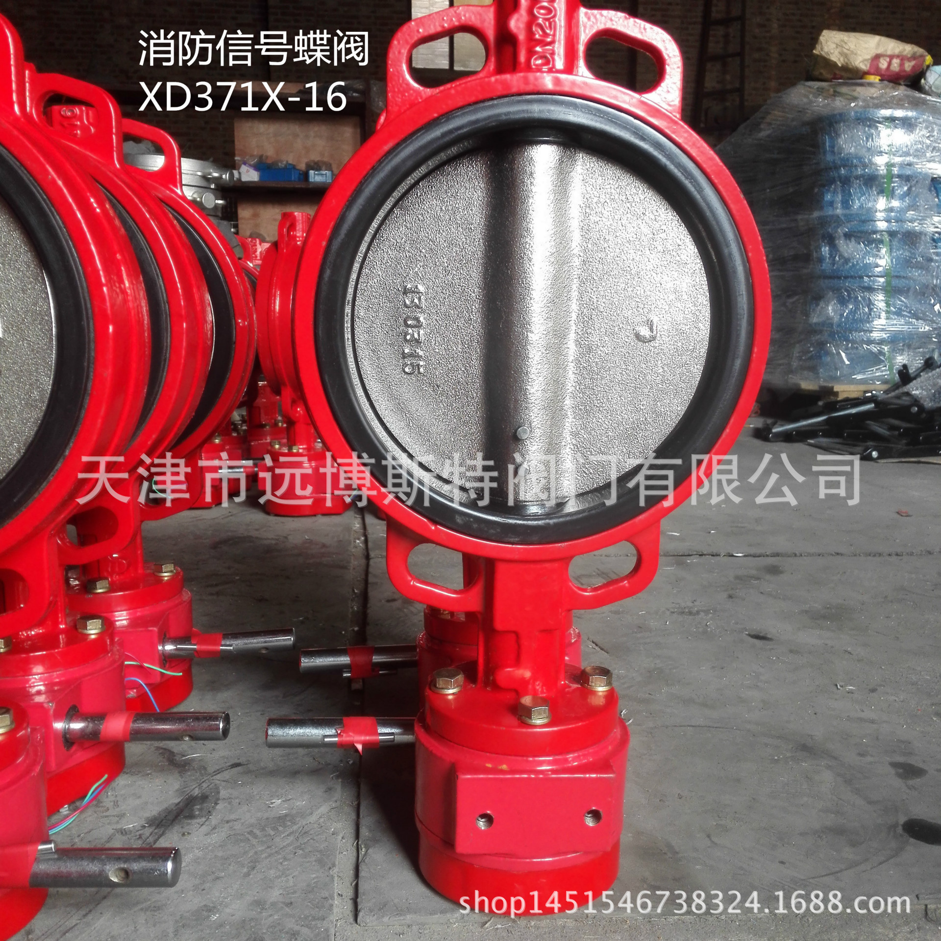 厂家供应 XD371X-16.消防信号蝶阀 蜗轮对夹蝶阀 DN100防腐