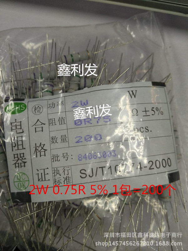 2W 5% 四色环 氧化膜电阻 2瓦 0.75R 0.82R 0.91R 0.75欧 0.82欧