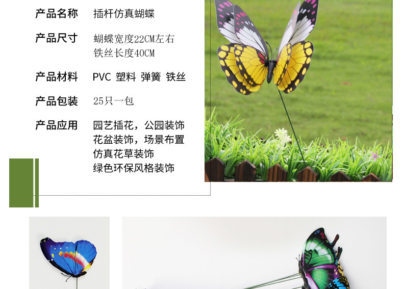 详情-蝴蝶-0620_04