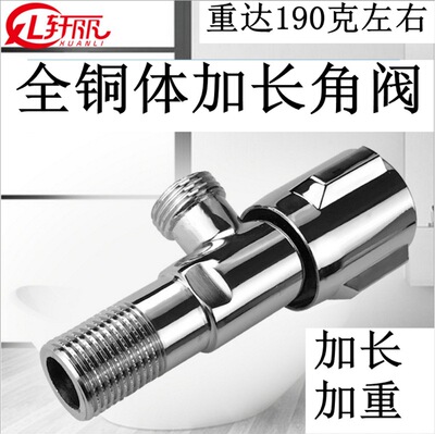 全銅角閥 加長加重三角閥批發 冷熱水角閥 八字閥 銅角閥廠家直銷