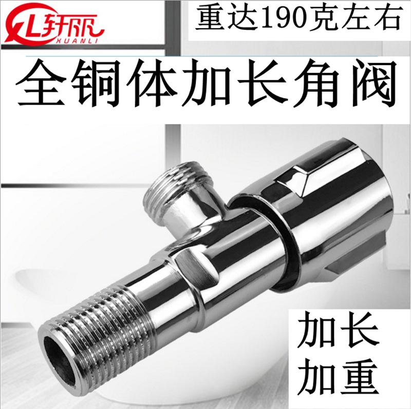 全銅角閥 加長加重三角閥批發 冷熱水角閥 八字閥 銅角閥廠家直銷