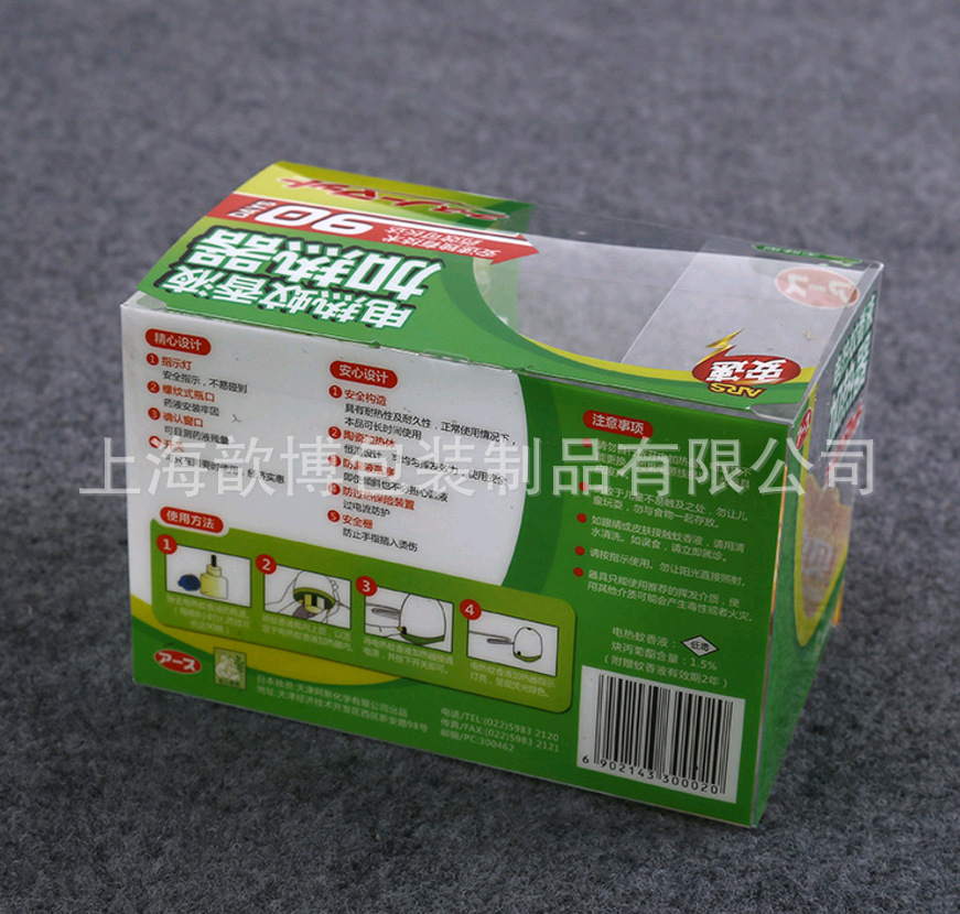 厂家直销PET覆膜环保透明塑料彩色包装盒 双柔软线促销 电蚊香盒