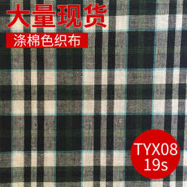 平纹服装面料批发 彩棉条纹提花色织布 涤棉色织布提花格子布