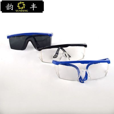 批发劳保防护伸拉腿眼镜伸缩腿眼镜防飞溅护目镜|ru
