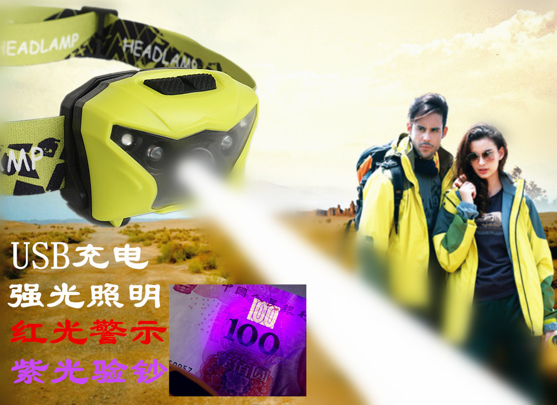 包邮防水强光USB充电红光+紫光验钞+白光户外钓鱼徏步野营LED头灯|ru