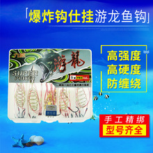热销九威爆炸钩 仕挂游龙鱼钩 大弹簧钩渔具配件 防挂底爆炸钩