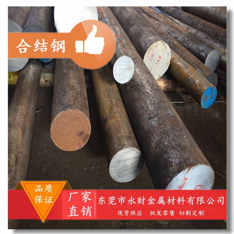 现货供应AISI标准A3130合金结构钢 较高韧性A3130圆钢