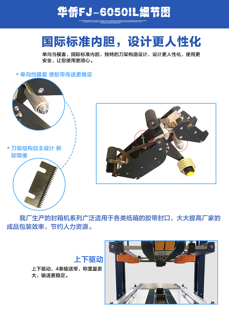 封箱机模板_04