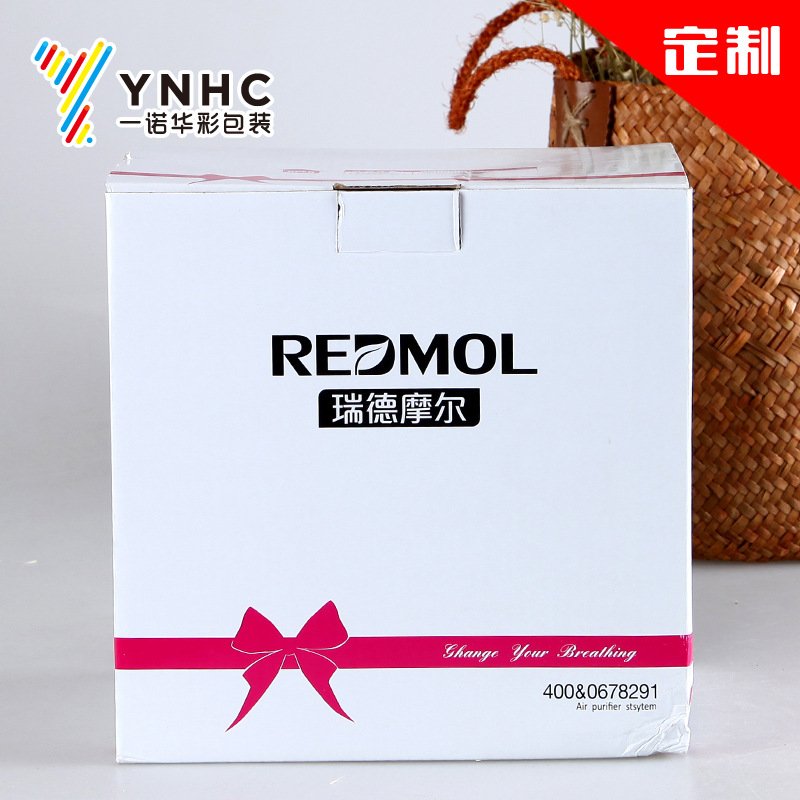 厂家定做空气净化器包装箱、空气过滤器纸箱 瓦楞彩箱印刷定制