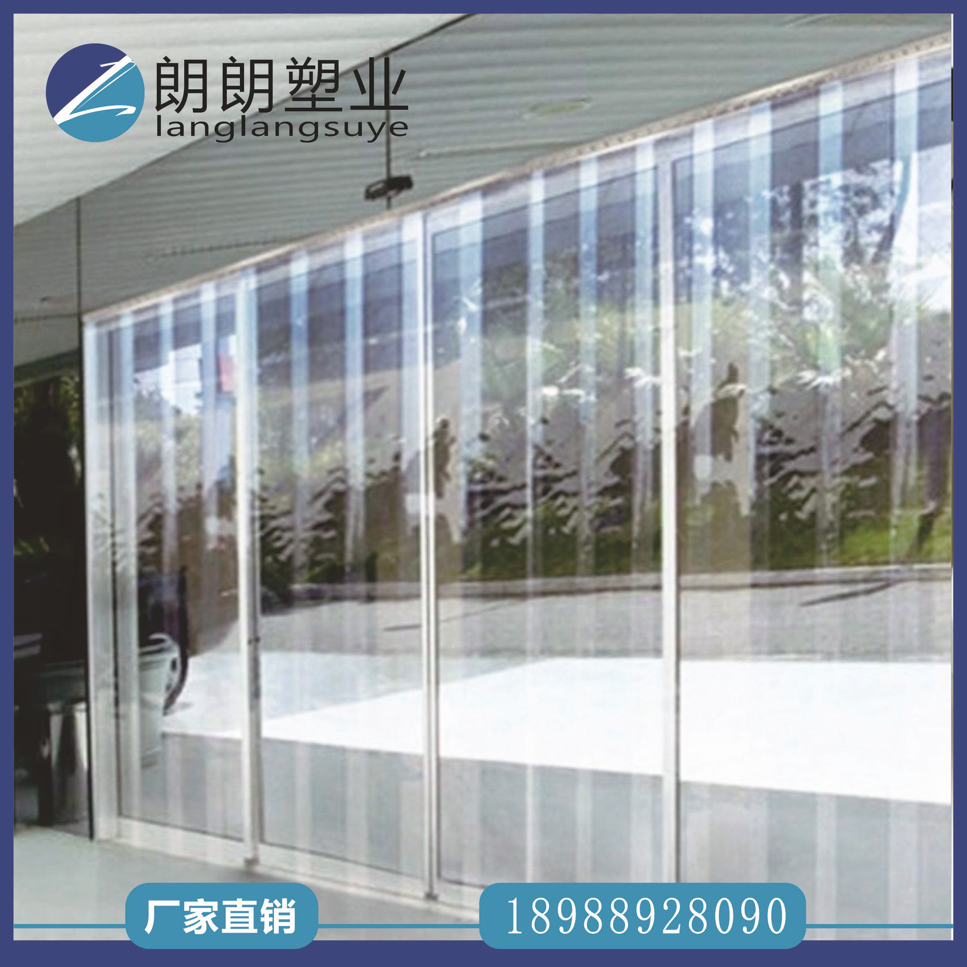 广州朗朗塑业PVC塑料门帘透明防静电门帘空调隔冷气门帘低温胶帘-阿里巴巴