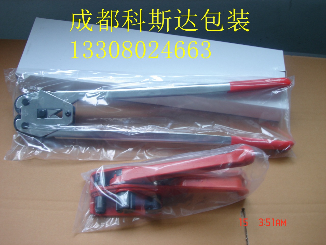 手动打包机红色一套_副本
