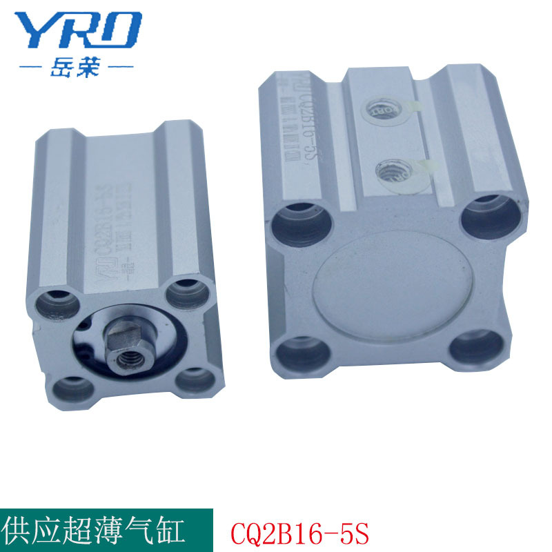 岳荣薄型气缸CDQ2B/cq2b80-5-15-20-25--30-35-40-45-50-75-100DM