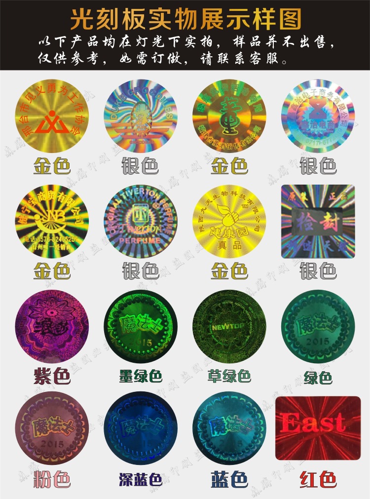 光刻板实物展示图