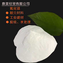 山东氧化镁 重质轻烧粉 建材脱硫用75粉 工业级氧化镁氧化镁粉
