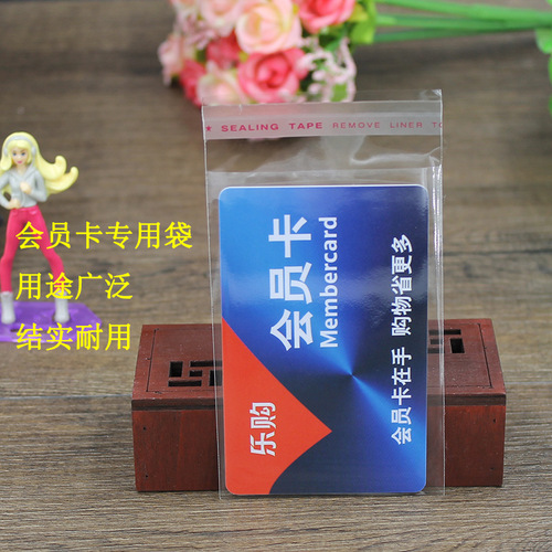 Transparent plastic adhesive packaging bag, OPP self-adhesive bag, double-layer 8-strand, 8*15CM, book packaging bag, 100 pieces