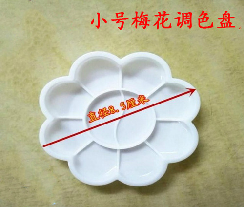 Wholesale small plum blossom Chinese painting acrylic gouache watercolor oil painting textile pigment palette palette palette
