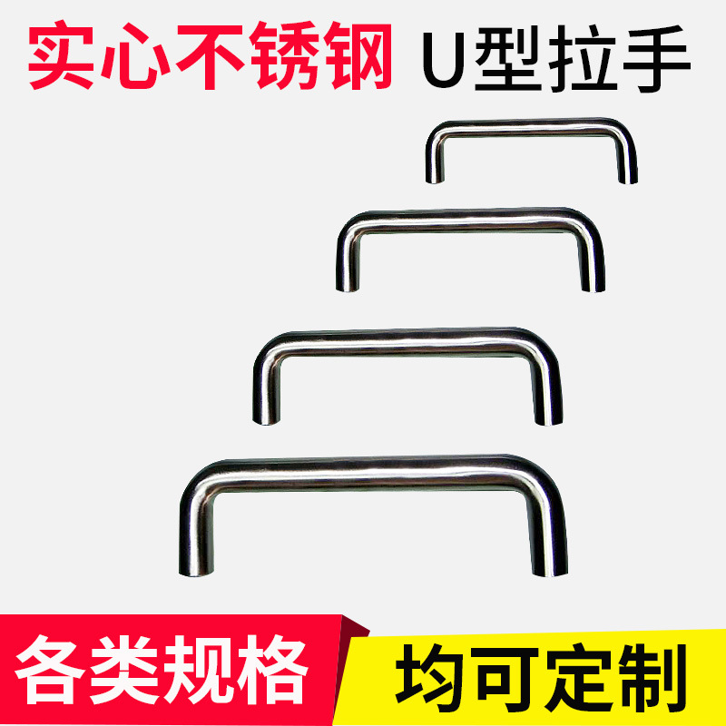 304实心不锈钢拉手医疗器械实心拉手机电设备实心拉手自产自销|ms
