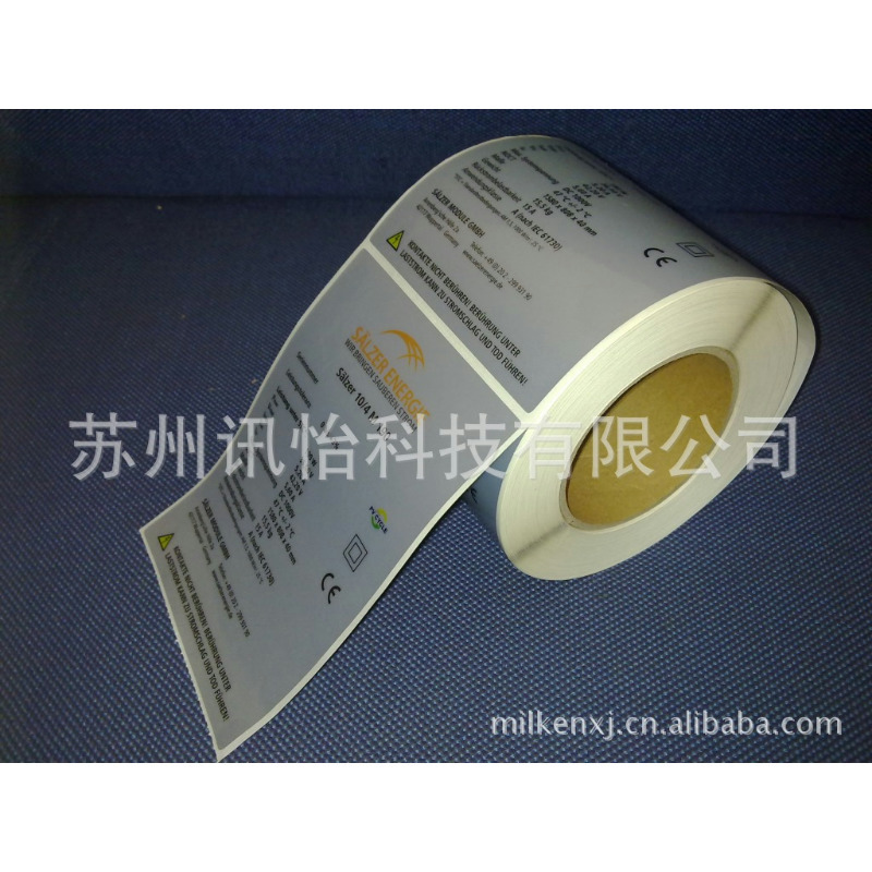 保山市艾利太阳能灯具标签模切彩印厂Avery dennison polyester