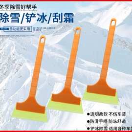 第三代汽车长柄牛筋刮 贴膜刮板 车用玻璃雪铲