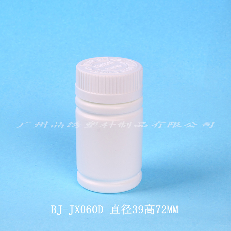 供应60ML保健品塑料瓶，jx060D,晶绣塑料 安全盖铝盖可选保健品瓶