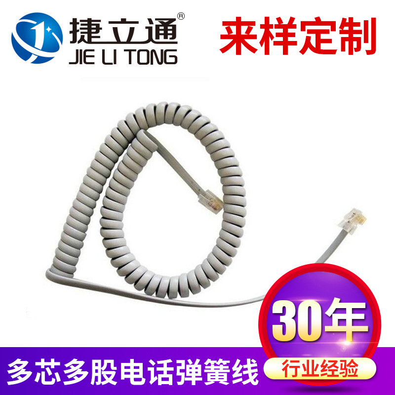 耐用高档电话弹簧线 生产电话弹簧线 多芯多股电话弹簧线