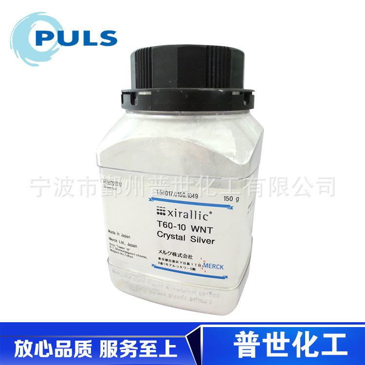 耐高温珠光粉变色龙金色珠光粉变色龙蓝紫色珠光粉德国默克珠光粉