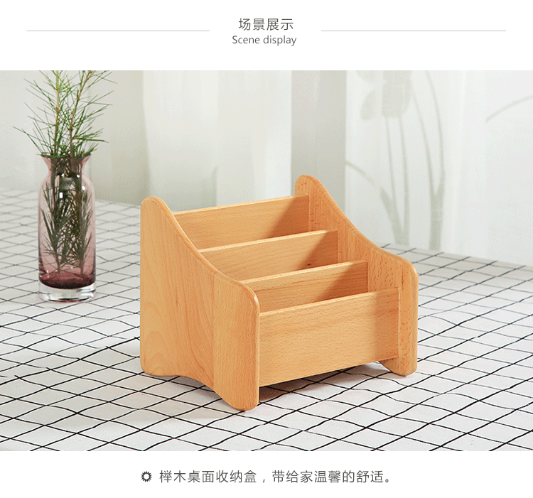 榉木收纳盒_08