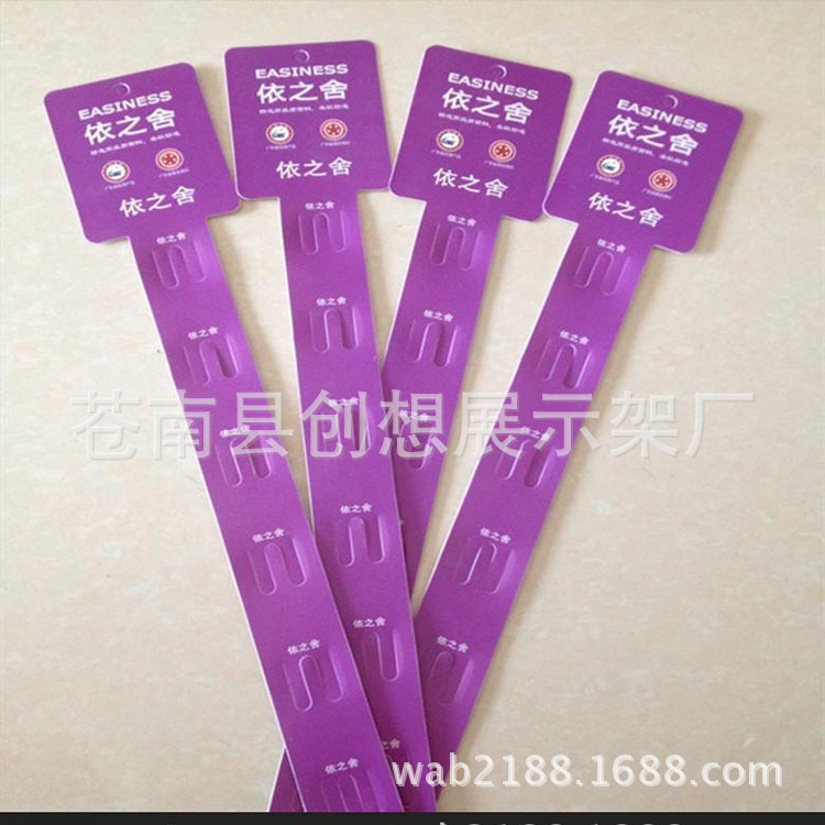 厂家可定制PVC挂条 PP促销塑料超市广告挂条 展示牌 挂架挂板