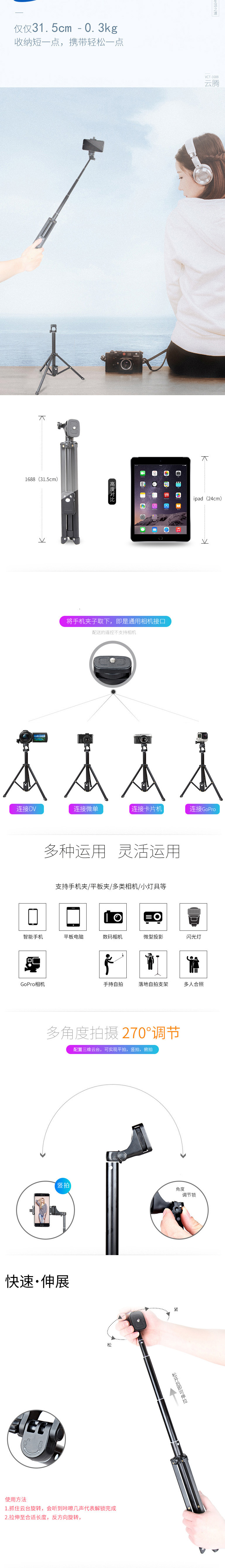 Bâton selfie en Alliage d aluminium - Ref 3386630 Image 9