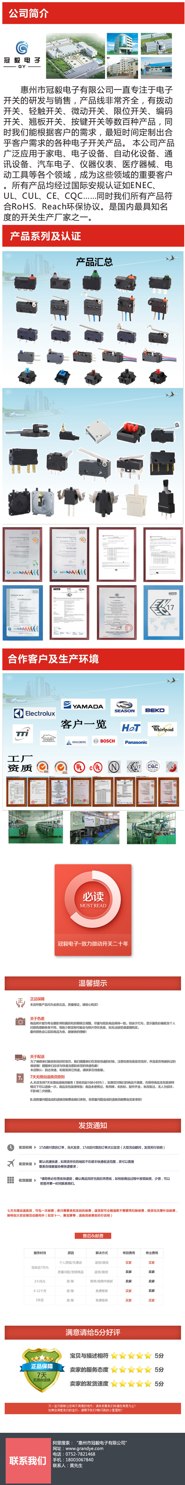 详情页固定