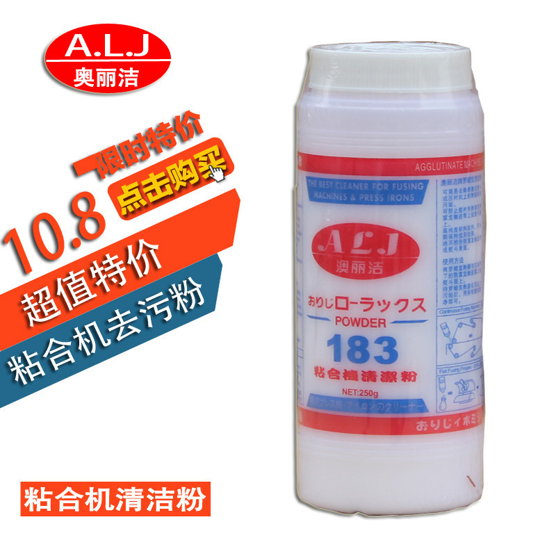 奥利洁清洁粉 粘合机粉子