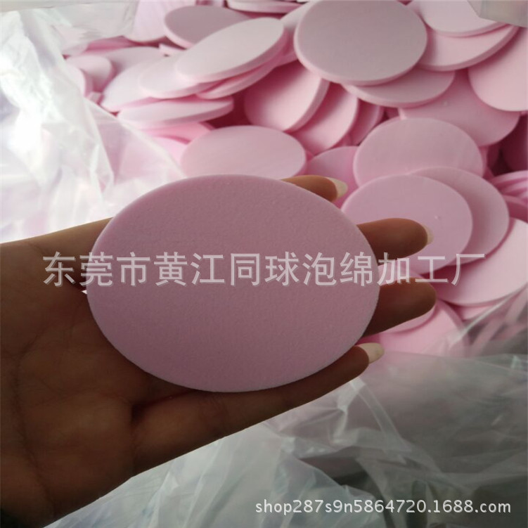 批发 12MM粉色PVA吸水海绵片材 彩色PVA吸水海绵圆片